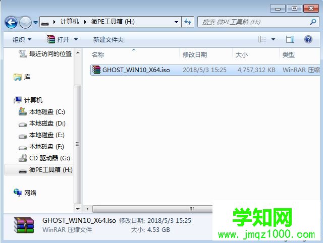 華碩筆記本固態硬盤裝系統教程