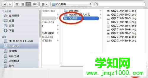 蘋果mac系統怎么換壁紙？蘋果系統換壁紙的方法