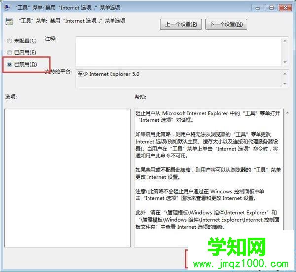 Internet選項打不開怎么辦|Internet選項無法打開解決方法