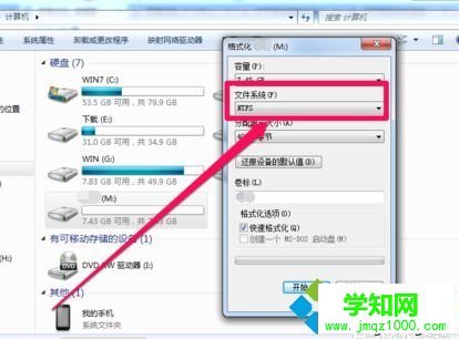 電腦中拷貝iso文件時提示對于目標文件系統，文件***過大怎么解決1-1