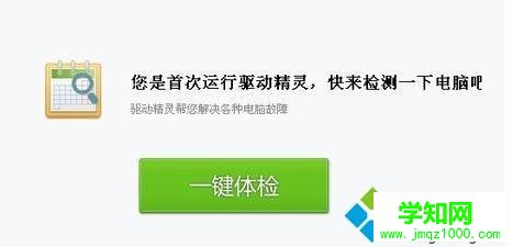 電腦怎么也打不開騰訊QQ游戲如何解決