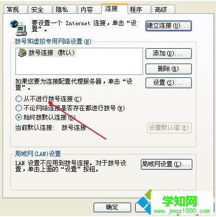 電腦打開網頁總是彈出撥號連接怎么辦|電腦自動彈出撥號連接且關不掉如何解決1-3