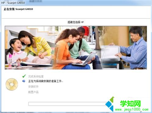 HP Scanjet掃描儀安裝驅動失敗提示沒有必需的USB軟件支持怎么辦3