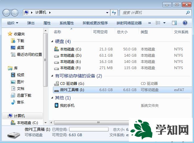 一鍵制作u盤啟動盤步驟圖解