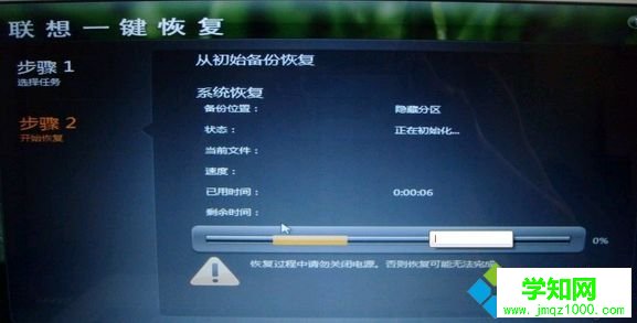 聯想筆記本怎么恢復系統8