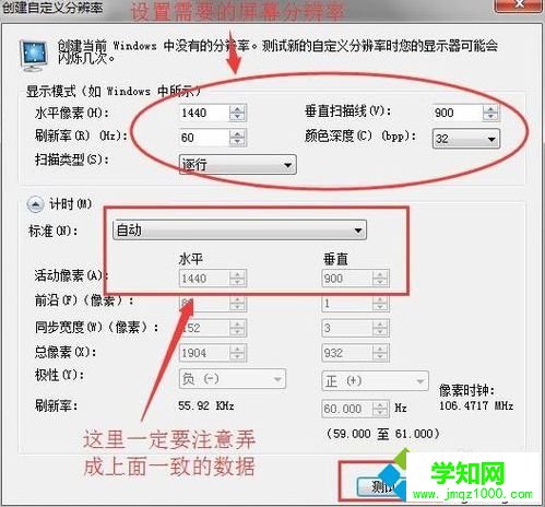 電腦轉VGA接口時如何設置屏幕最佳分辨率5