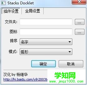 教你用RocketDock將Windows桌面做成蘋果風格