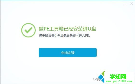 wepe啟動盤制作教程|微pe工具箱怎么制作u盤啟動盤