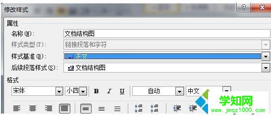 電腦中Word2007字體變小了如何恢復