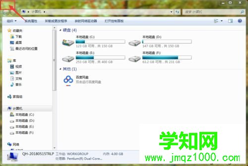 windows系統關閉窗口的快捷鍵是什么？五種關閉窗口的快捷鍵介紹