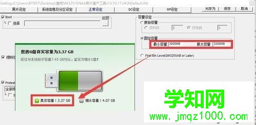 縮水U盤怎么恢復正常？縮水U盤恢復真實容量的方法