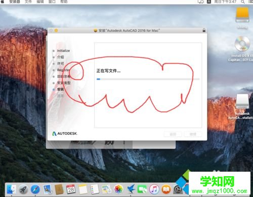蘋果電腦Mac系統安裝CAD的方法