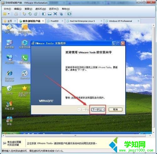 vmware虛擬機怎么和本地主機直接復制粘貼文件