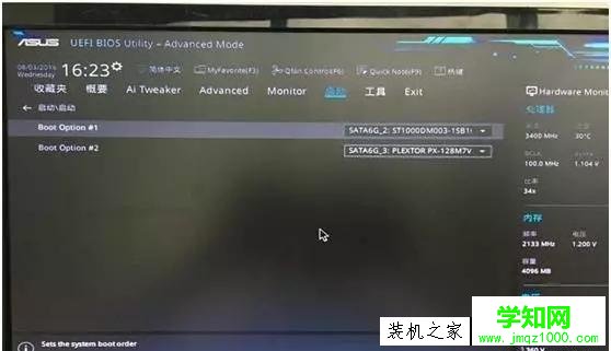 雙硬盤無法啟動提示"invalid partition table"開不了機怎么解決？