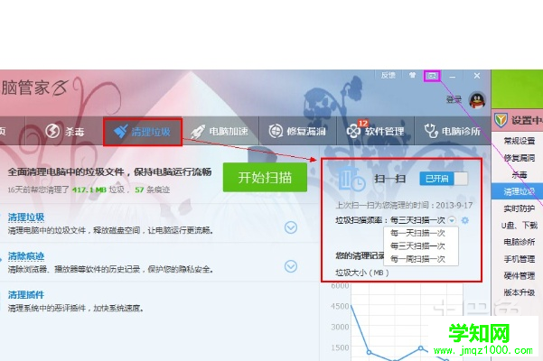 怎么清理系統垃圾