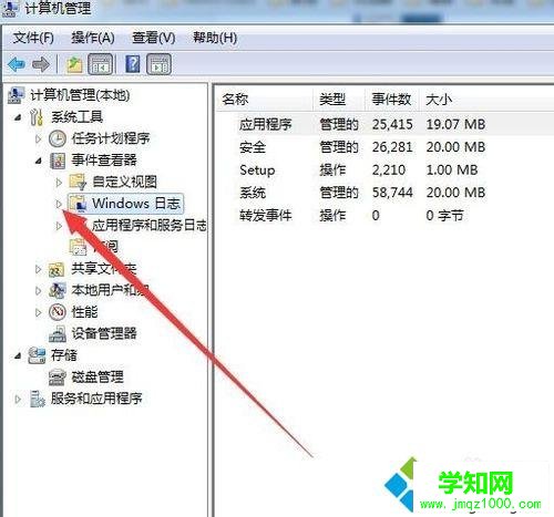 電腦怎么查看windows日志