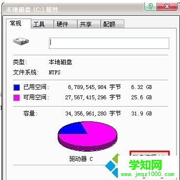 電腦徹底清理c盤垃圾的詳細步驟