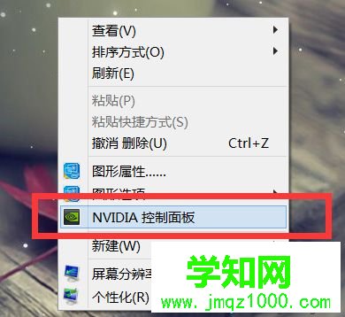 雙顯卡筆記本如何切換顯卡