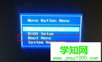 聯想v470 u盤重裝系統步驟2