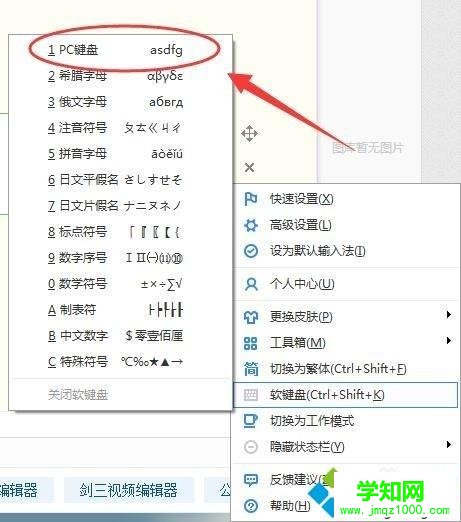 電腦數字鍵盤打不出數字怎么回事