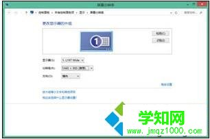 電腦分辨率突然變小且無法調整的解決方法