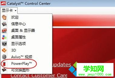 怎么修改電腦中設置的顯卡電源管理模式1-3