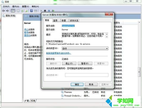電腦提示“指定的網絡名不在可用”的詳細步驟