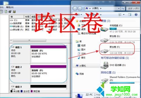 電腦如何合并多個硬盤為一個分區|電腦中建立跨區卷的方法9