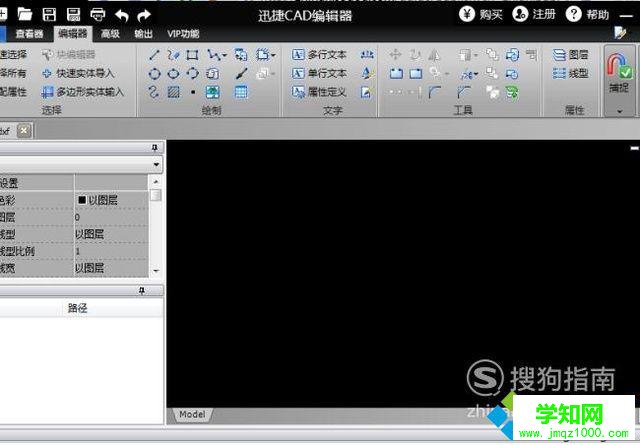 電腦中打開dwg格式文件的步驟3