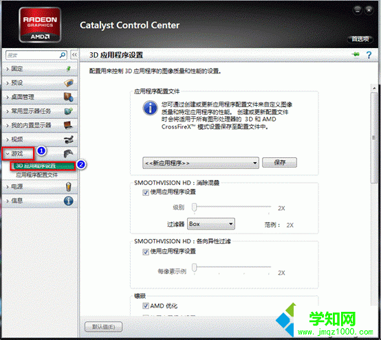  玩游戲卡怎么辦|筆記本運行游戲卡頓解決方法