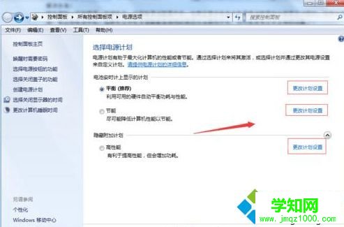  總是充不上電怎么辦？筆記本無法充電的解決方法2