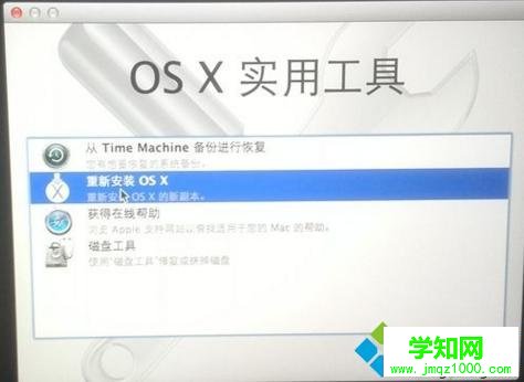 蘋果Mac電腦恢復出廠系統步驟4