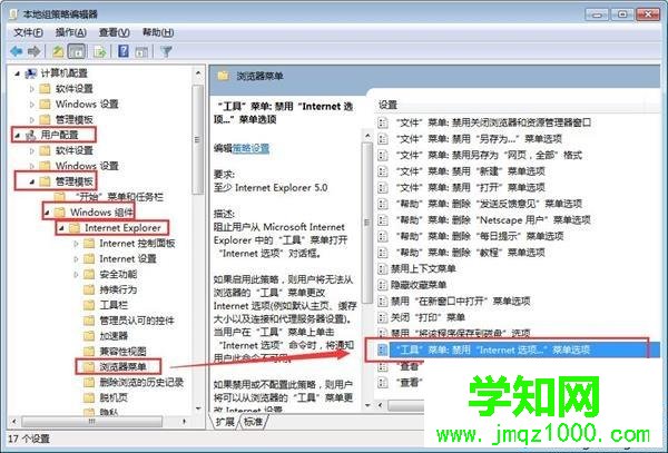 Internet選項打不開怎么辦|Internet選項無法打開解決方法