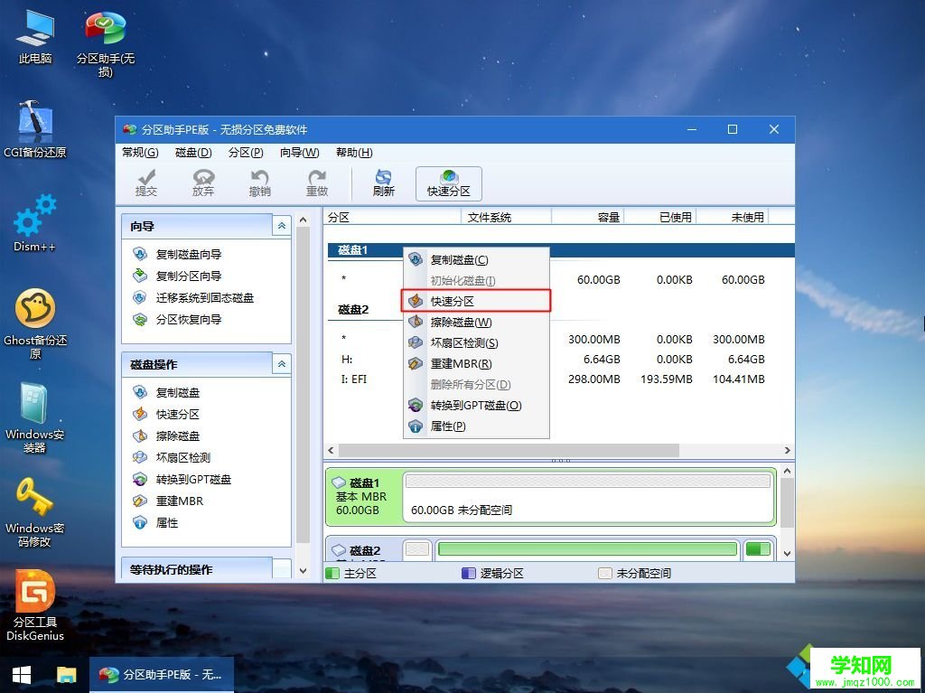 完美解決用u盤uefi引導鏡像大于4g的系統安裝方式
