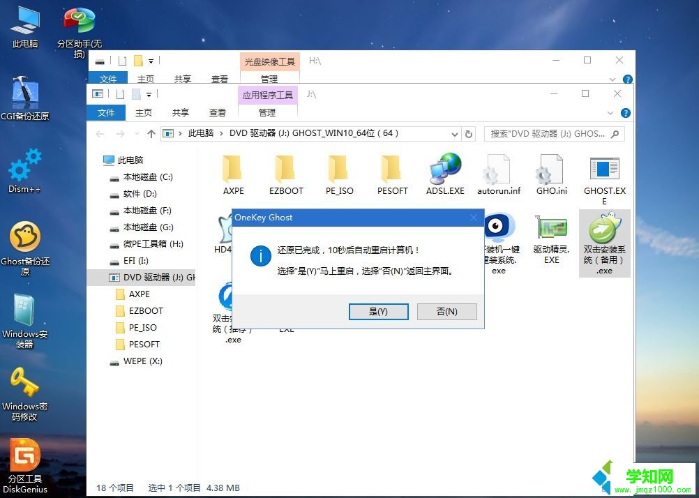 hp筆記本重裝系統教程|hp 怎么重裝系統