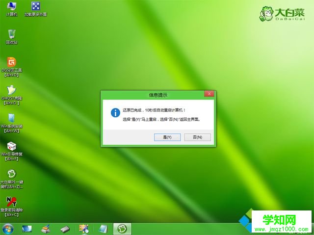 聯想品牌機如何重裝系統 聯想品牌電腦安裝系統教程