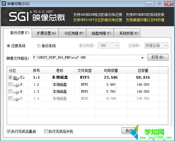 深度一鍵重裝系統步驟|深度一鍵還原裝系統教程