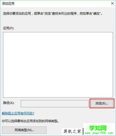 Windows10系統中打開控制臺提示“管理員已阻止mmc.exe”解決方法