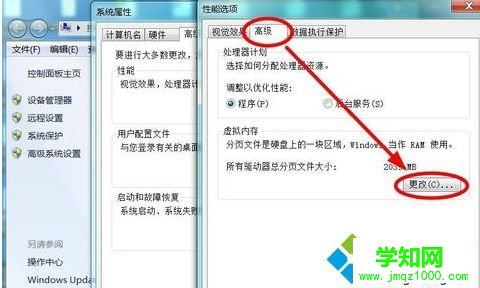 電腦總是提示“虛擬內存不足”的解決方法