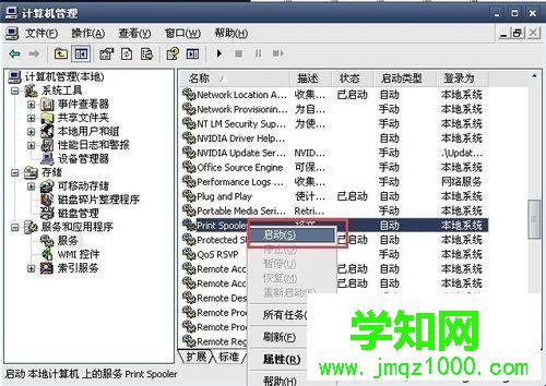 打印機顯示暫停狀態怎么回事？打印機顯示暫停狀態修復方法