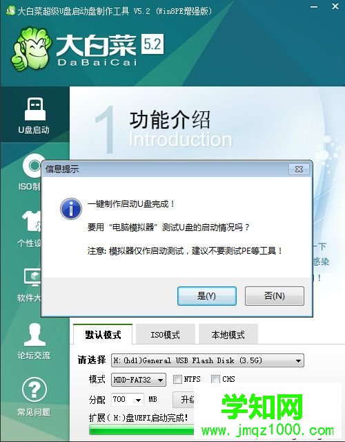 64位pe啟動盤制作步驟圖4