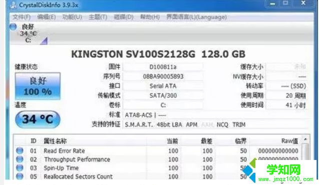 電腦安裝固態硬盤的詳細步驟10
