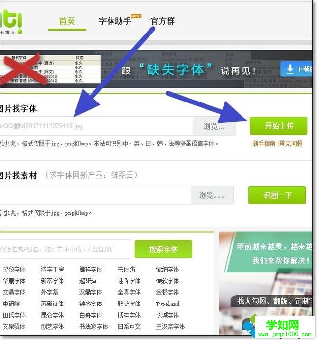 電腦如何識別圖片中文字的字體
