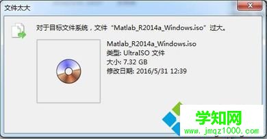 電腦中拷貝iso文件時提示對于目標文件系統，文件***過大怎么解決