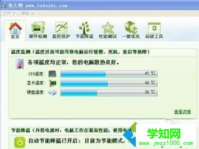 筆記本CPU溫度多少算正常？筆記本溫度高怎么辦