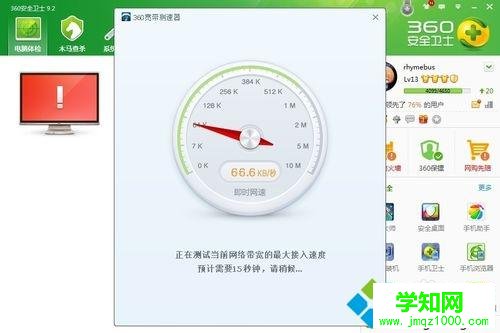 高手教你測試網絡運行速度的方法