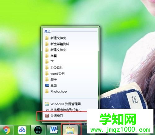 windows系統關閉窗口的快捷鍵是什么？五種關閉窗口的快捷鍵介紹