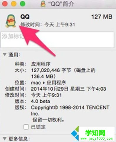 mac蘋果電腦怎樣更改文件夾圖標