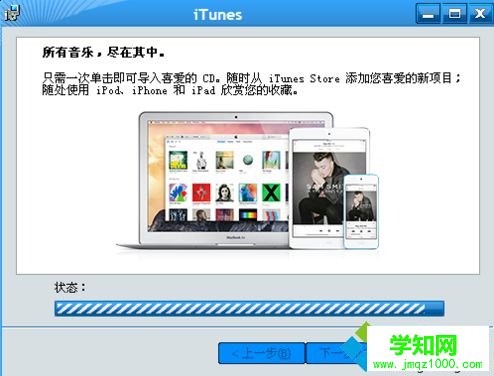 電腦中打開iTunes提示無法驗證服務器play.itunes.apple.com的解決方法6