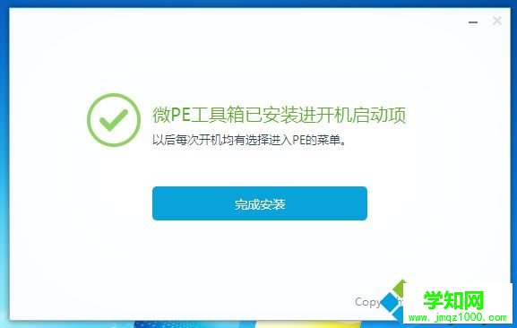 怎么安裝pe系統到硬盤 在硬盤安裝pe系統方法